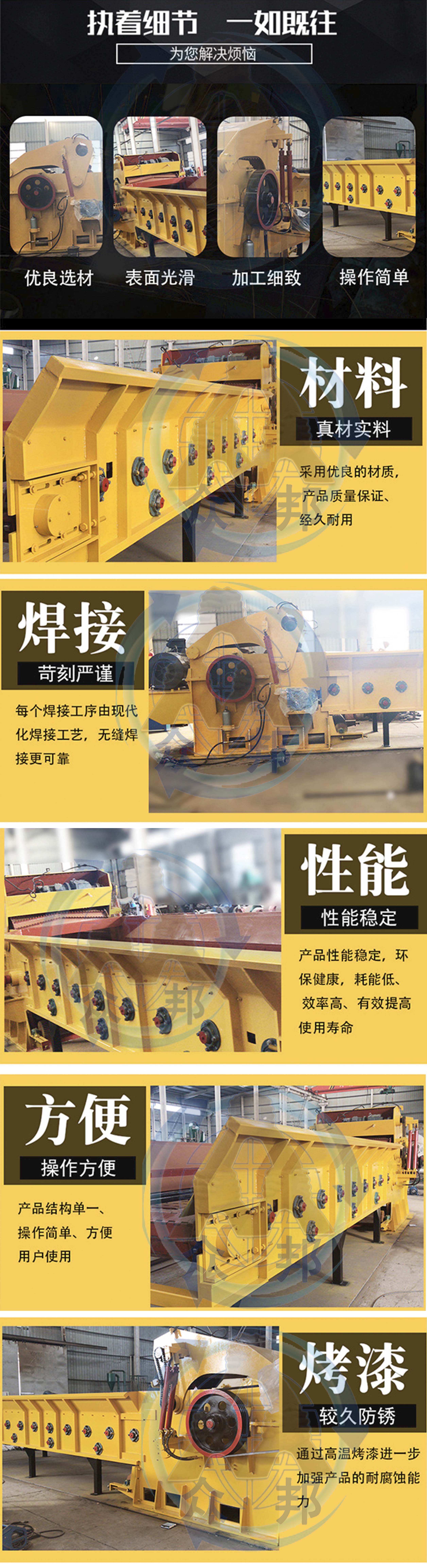 木材綜合破碎機(jī)特點(diǎn)